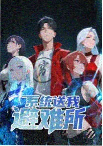 机甲黎明 海报
